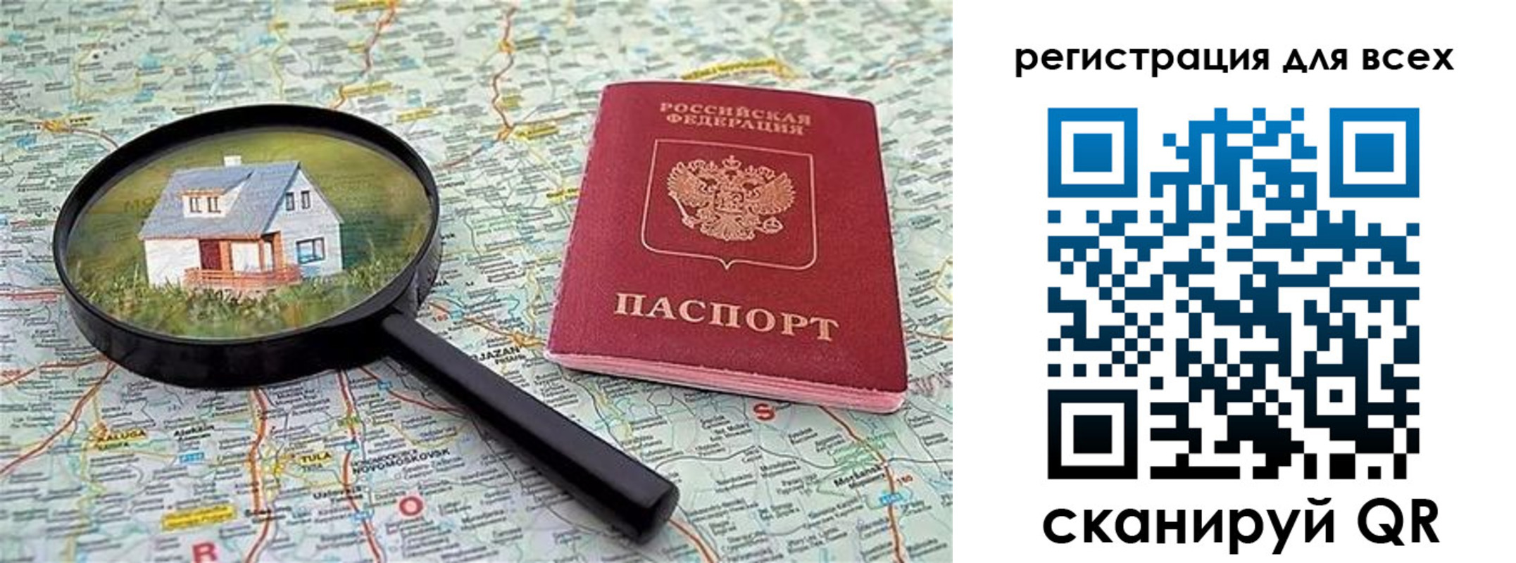 временная регистрация недорого в Азнакаево