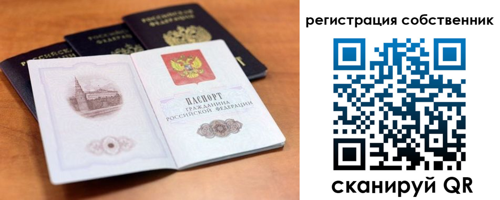 временная регистрация 2025 в Азнакаево