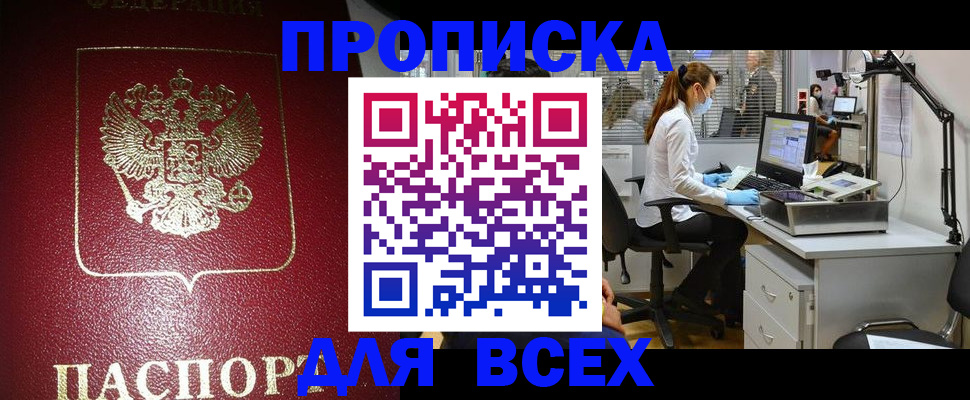 временная регистрация надежно в Азнакаево