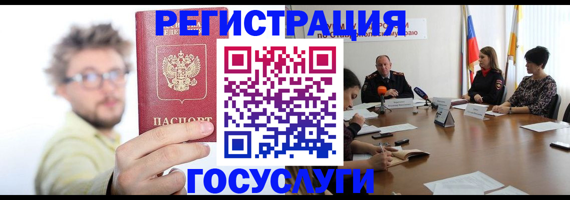 временная регистрация гарантия в Азнакаево