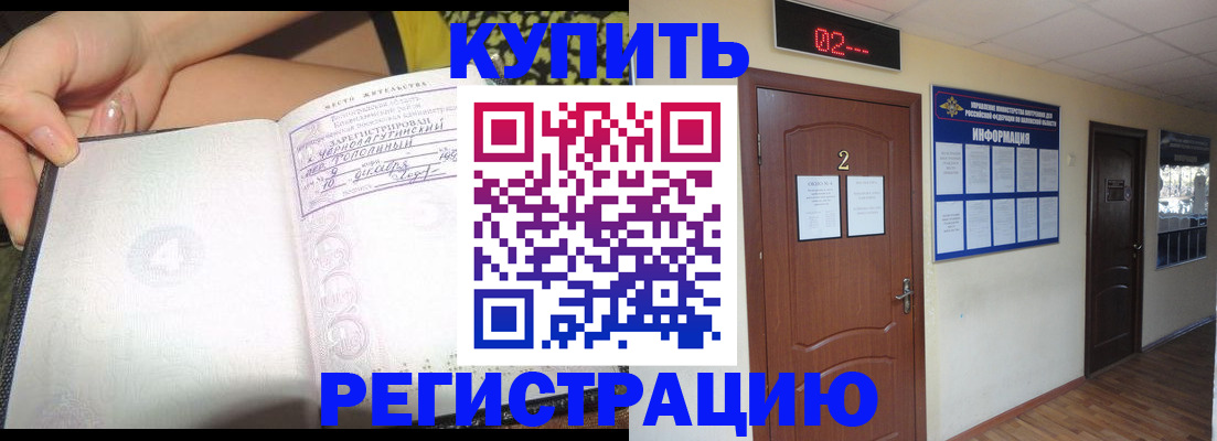 временная регистрация 2025 в Азнакаево