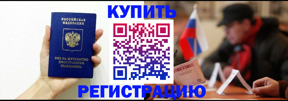 прописка гарантия в Азнакаево