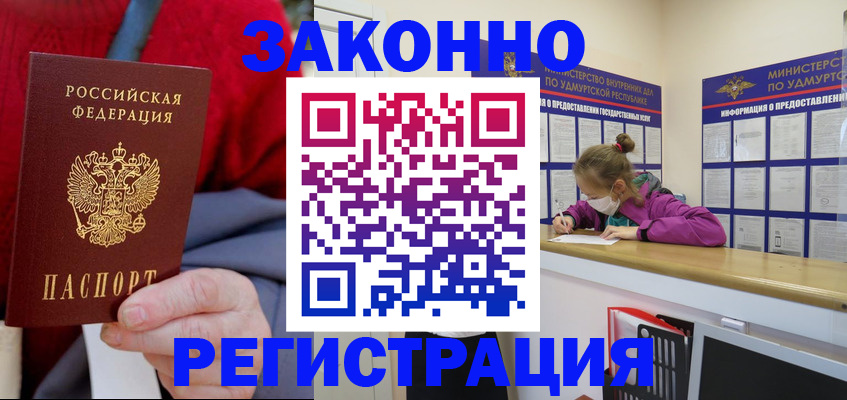 где прописаться в Азнакаево