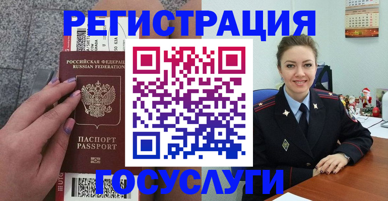 прописка законно в Азнакаево