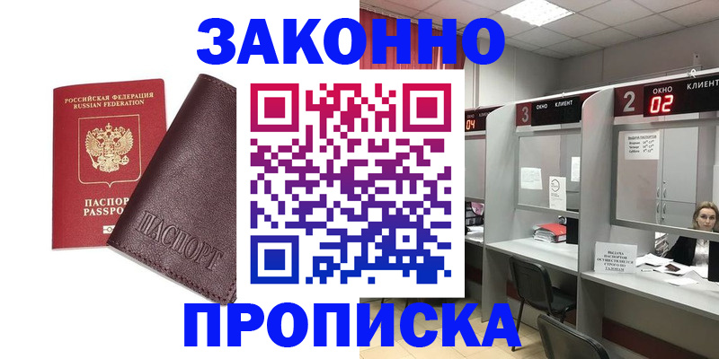 временная регистрация для школы в Азнакаево