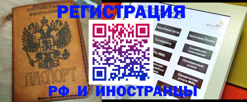 временная регистрация поиск в Азнакаево
